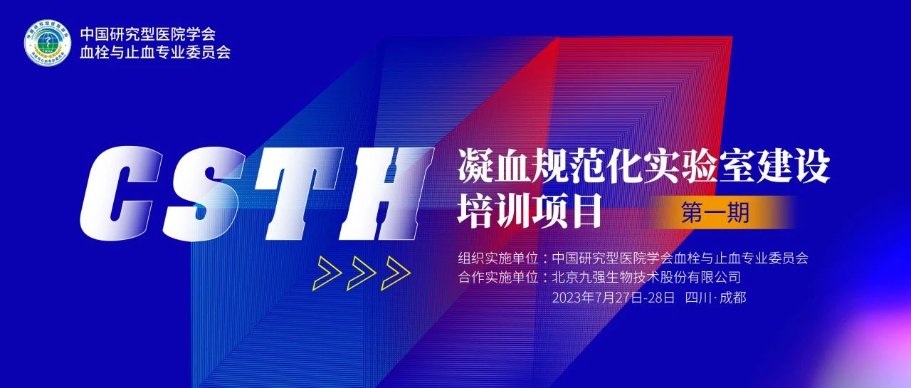 ������׼��������Ѫ�淶��ʵ���ҽ�����ѵ��һ��Բ�����У�